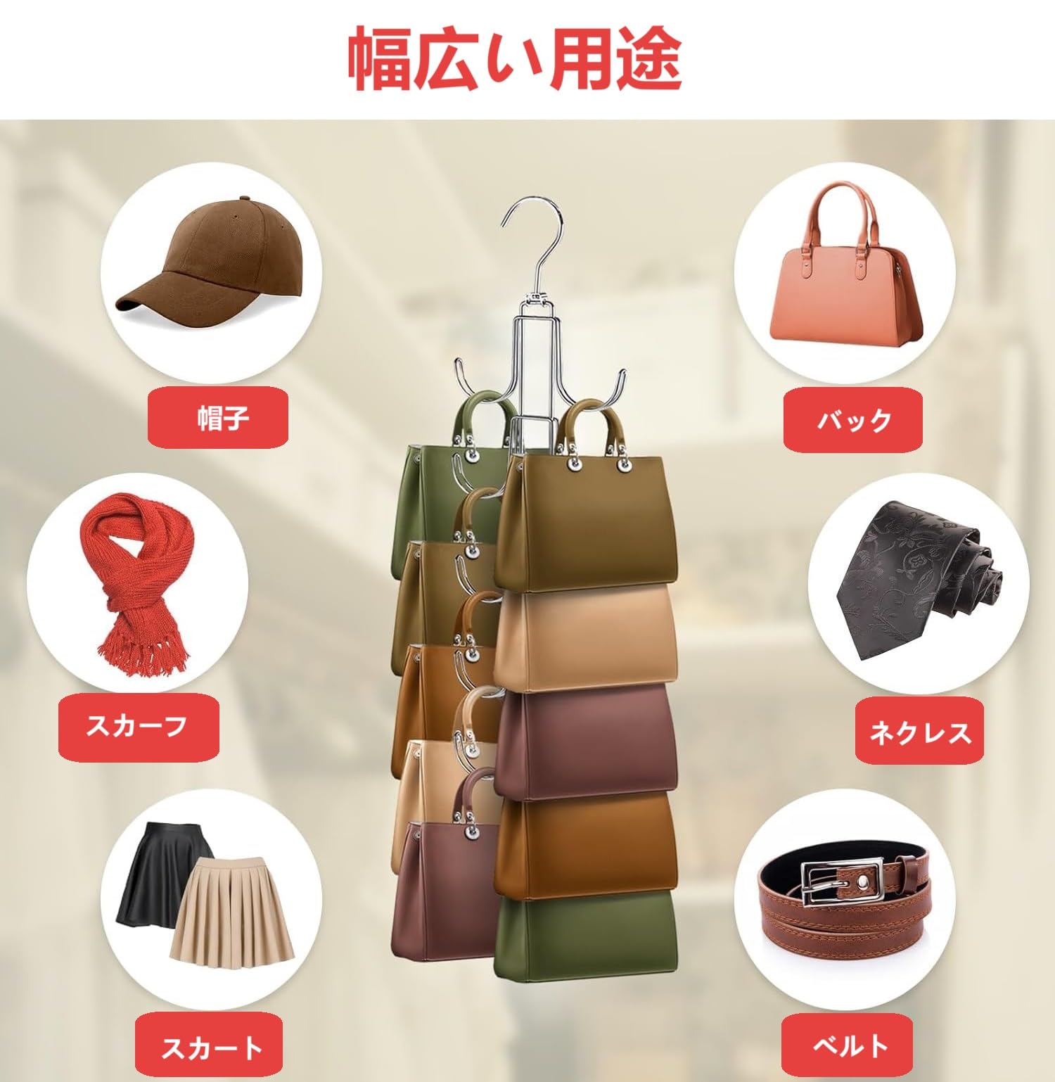 多目的ラック5段　バッグ収納　360度回転 Amazon.co.jp: バッグ収納ラック 360度回転式 5段 バッグハンガー 鞄